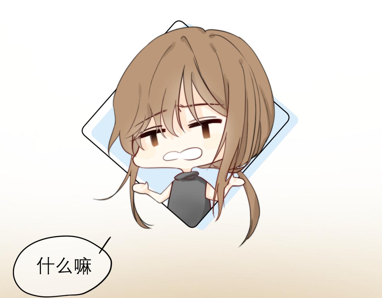 《夏夜风起》7 第12页