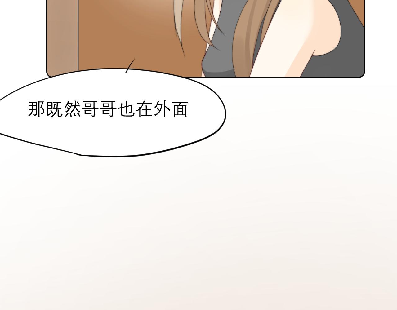 《夏夜风起》7 第17页