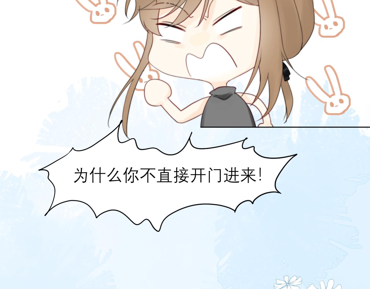 《夏夜风起》7 第20页