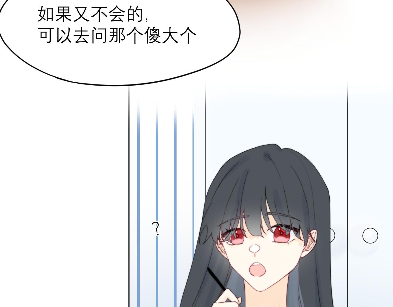 《夏夜风起》7 第33页