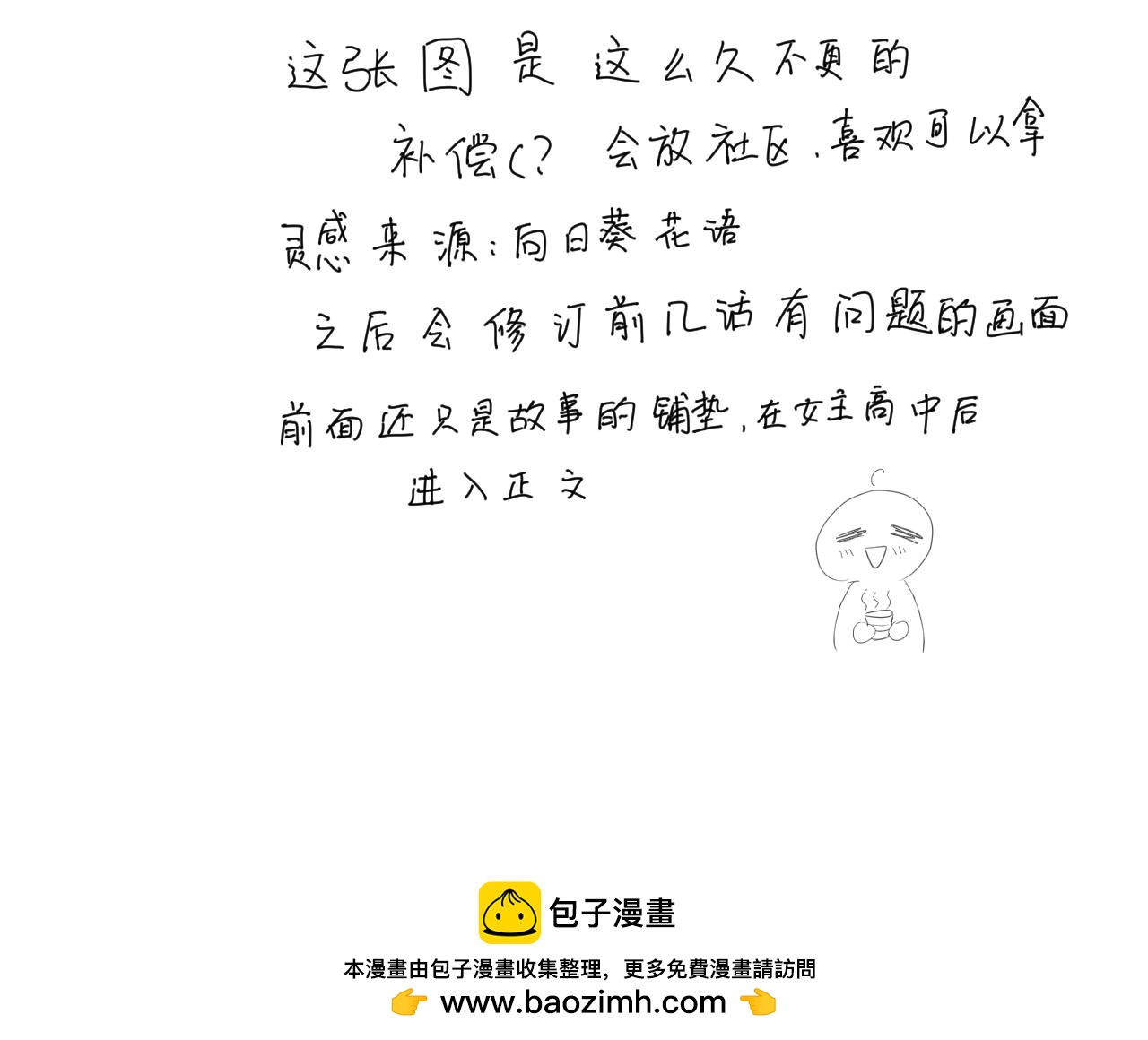 《夏夜风起》7 第40页