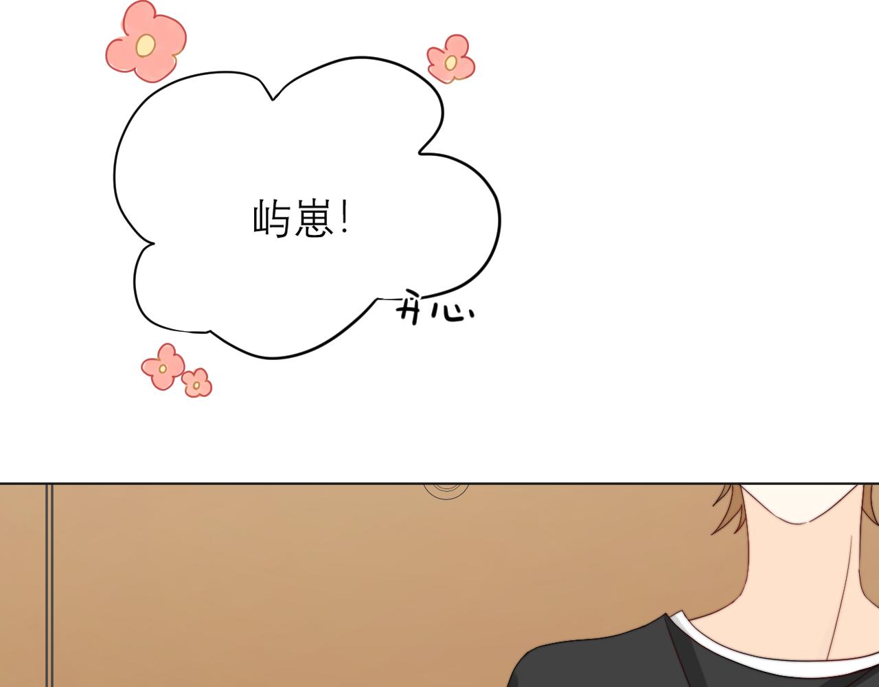 《夏夜风起》7 第6页