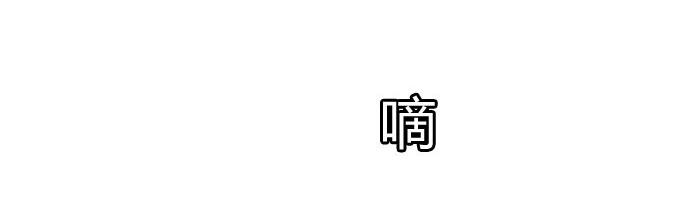 《月夜狼嚎湾》第二话 第32页