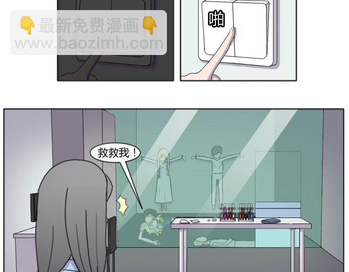 《月夜狼嚎湾》第二话 第37页