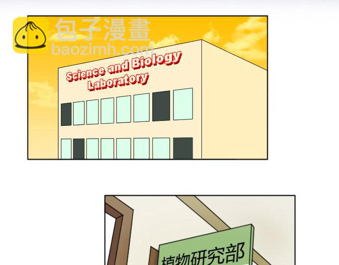 《月夜狼嚎湾》第二话 第3页