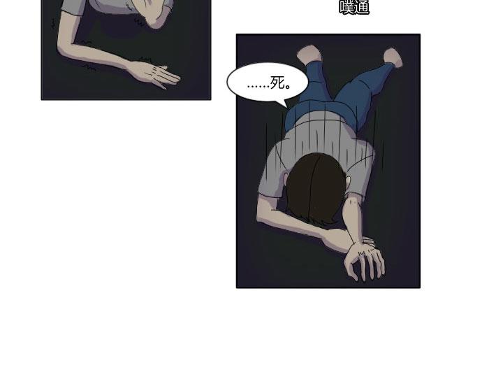 《月夜狼嚎湾》第二话 第41页