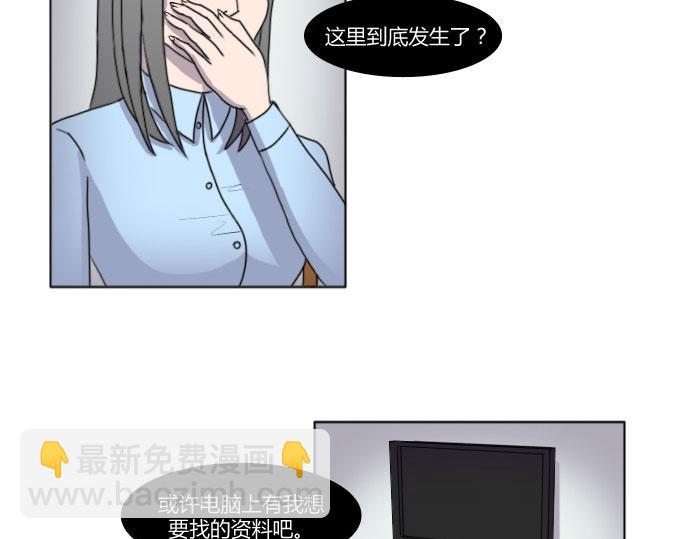 《月夜狼嚎湾》第二话 第43页