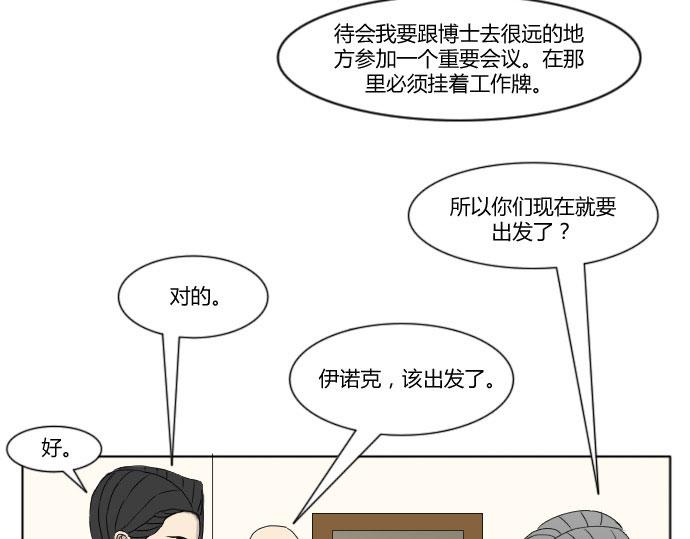 《月夜狼嚎湾》第二话 第7页