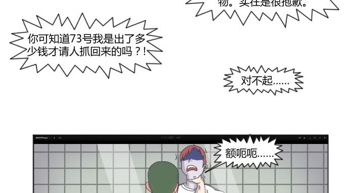 《月夜狼嚎湾》第三话 第12页