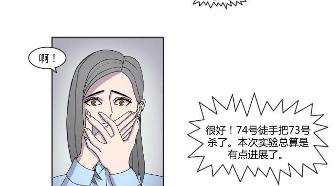 《月夜狼嚎湾》第三话 第14页