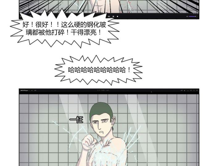 《月夜狼嚎湾》第三话 第17页