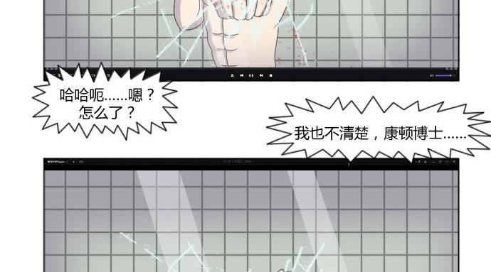 《月夜狼嚎湾》第三话 第18页