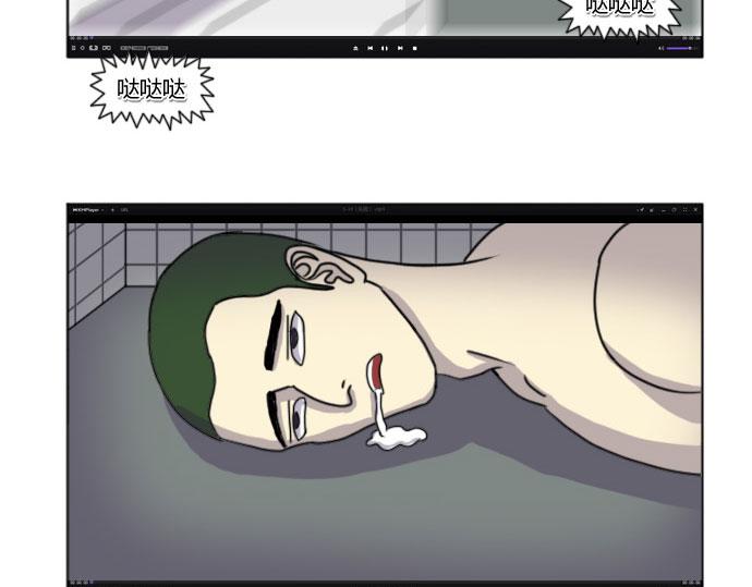 《月夜狼嚎湾》第三话 第21页