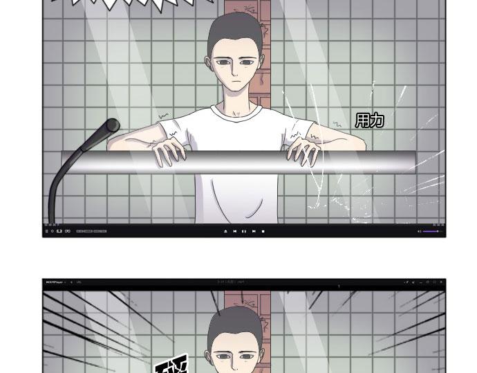 《月夜狼嚎湾》第三话 第29页