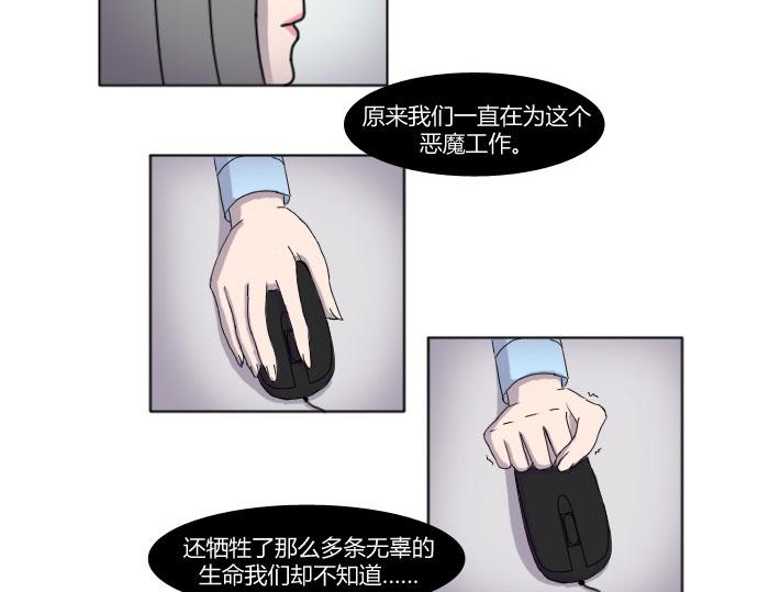 《月夜狼嚎湾》第三话 第33页