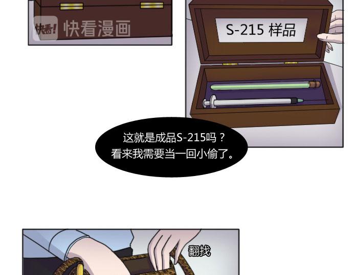 《月夜狼嚎湾》第三话 第37页