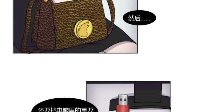 《月夜狼嚎湾》第三话 第38页