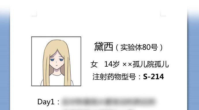 《月夜狼嚎湾》第三话 第4页