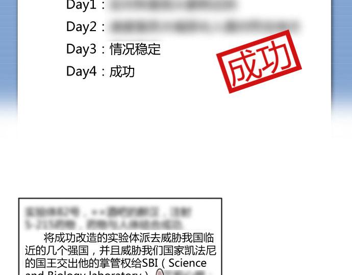《月夜狼嚎湾》第三话 第7页