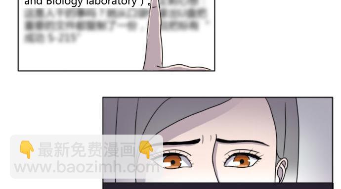 《月夜狼嚎湾》第三话 第8页
