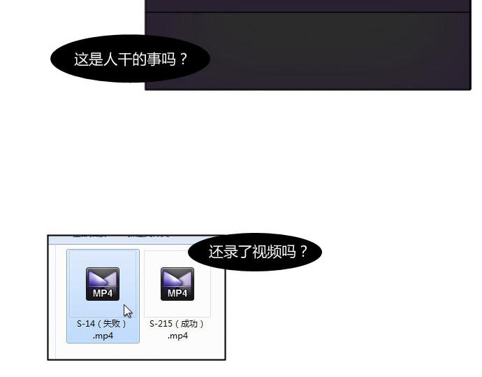 《月夜狼嚎湾》第三话 第9页