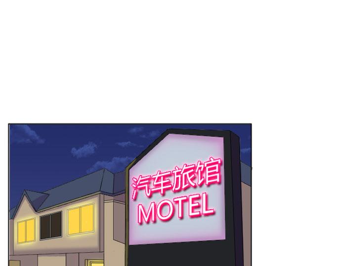 《月夜狼嚎湾》第四话 第17页
