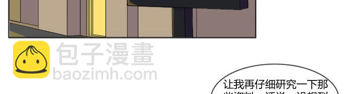 《月夜狼嚎湾》第四话 第18页