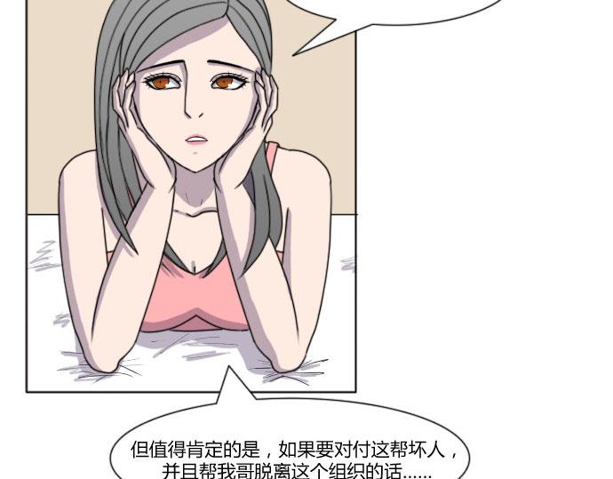 《月夜狼嚎湾》第四话 第21页