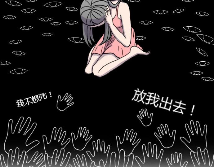 《月夜狼嚎湾》第四话 第33页