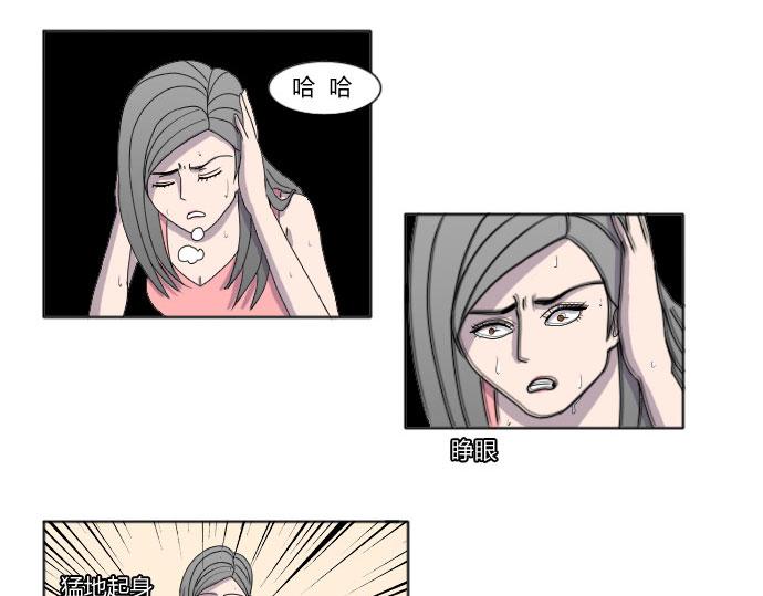 《月夜狼嚎湾》第四话 第35页