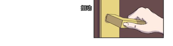 《月夜狼嚎湾》第四话 第40页