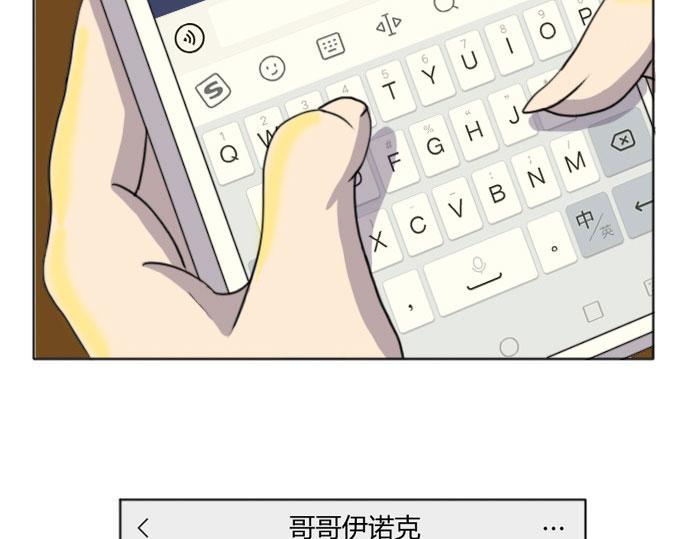 《月夜狼嚎湾》第四话 第7页
