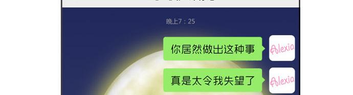 《月夜狼嚎湾》第四话 第8页