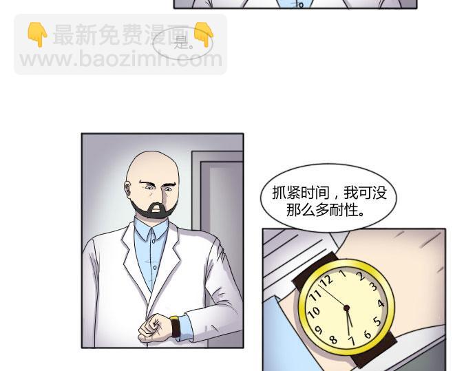 《月夜狼嚎湾》第一话 第11页