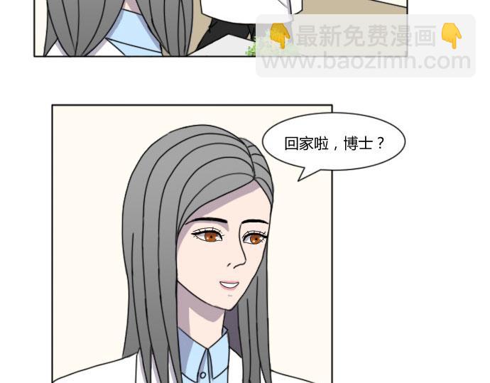《月夜狼嚎湾》第一话 第21页