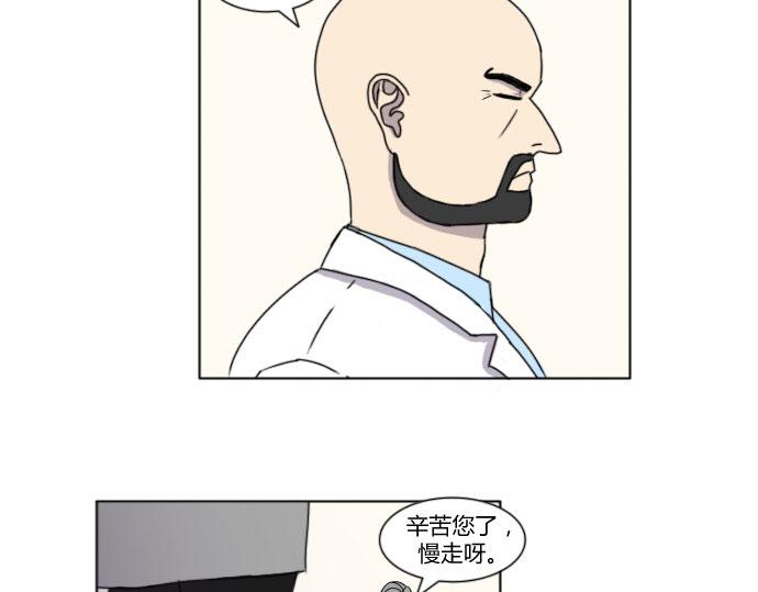 《月夜狼嚎湾》第一话 第23页
