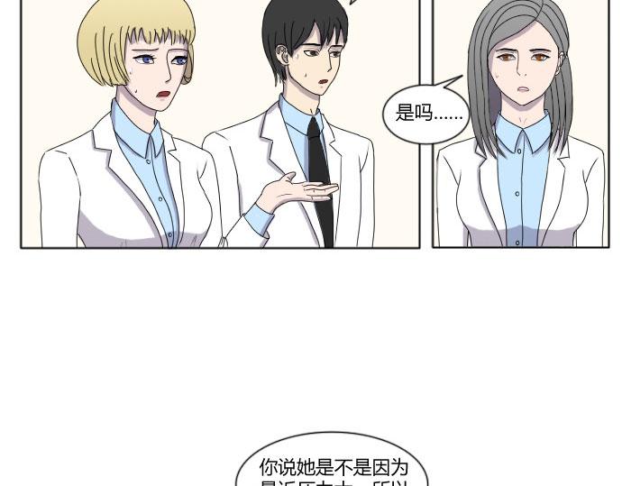 《月夜狼嚎湾》第一话 第35页