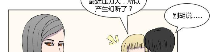 《月夜狼嚎湾》第一话 第36页