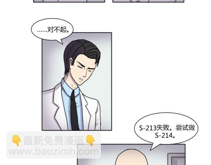 《月夜狼嚎湾》第一话 第9页