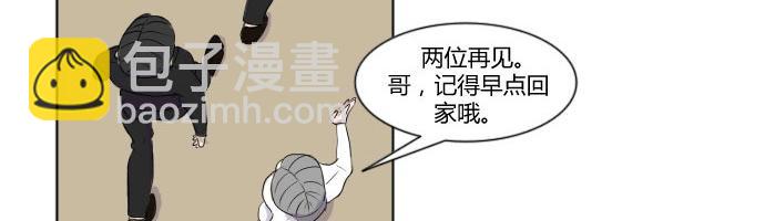 《月夜狼嚎湾》第二话 第10页