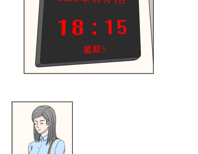 《月夜狼嚎湾》第二话 第13页