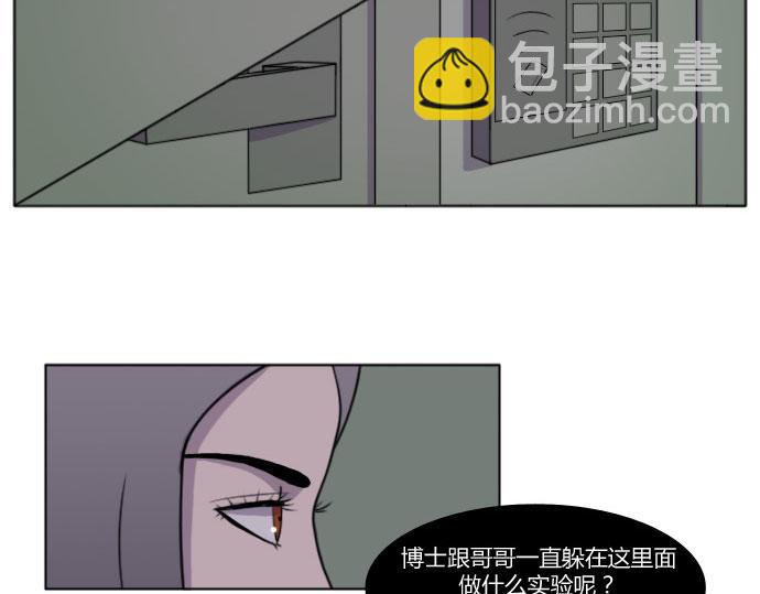 《月夜狼嚎湾》第二话 第29页