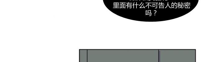 《月夜狼嚎湾》第二话 第30页