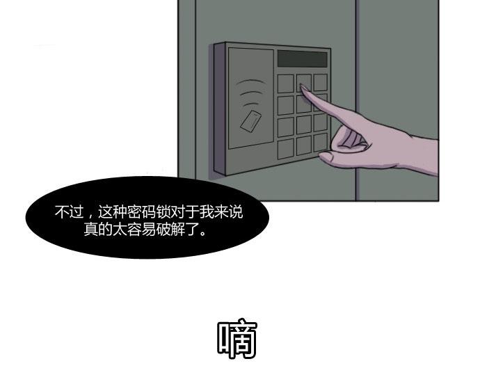 《月夜狼嚎湾》第二话 第31页