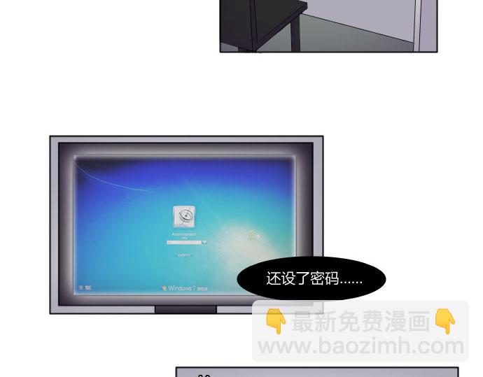 《月夜狼嚎湾》第二话 第45页