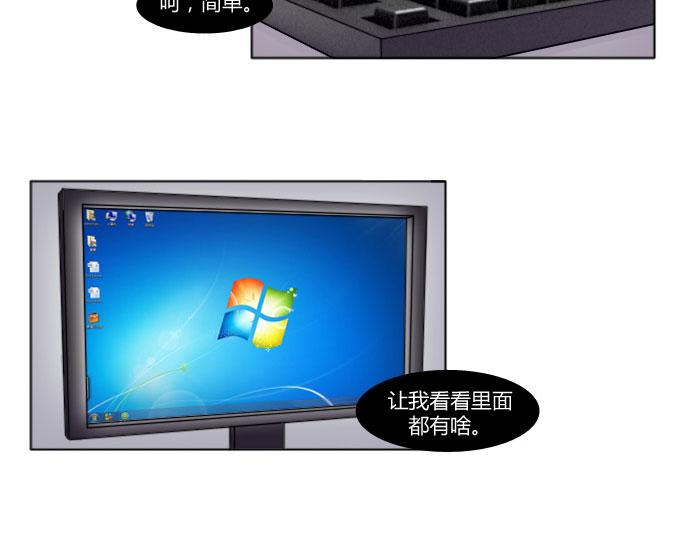 《月夜狼嚎湾》第二话 第47页