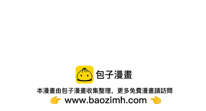 《月夜狼嚎湾》第二话 第50页