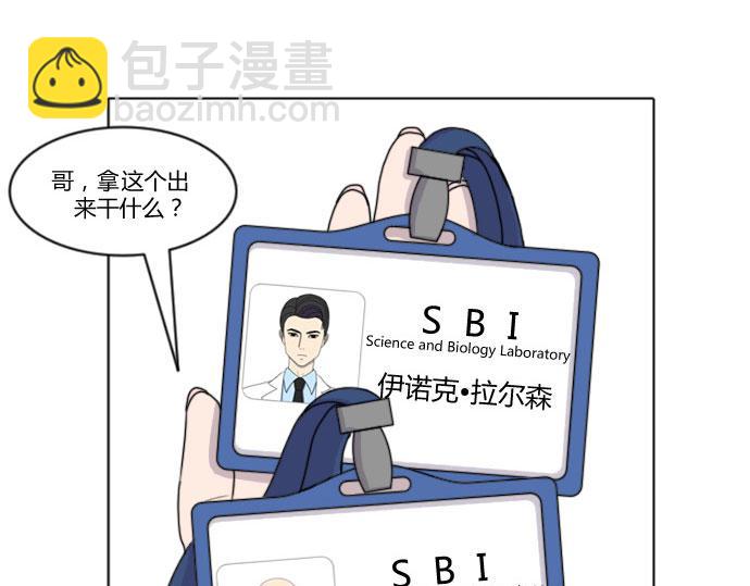 《月夜狼嚎湾》第二话 第5页
