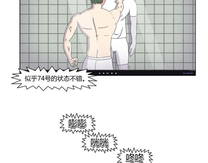 《月夜狼嚎湾》第三话 第13页