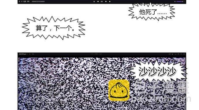《月夜狼嚎湾》第三话 第22页